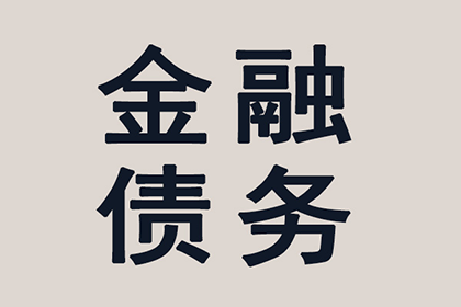 《民法典》借贷合同违约金标准规定